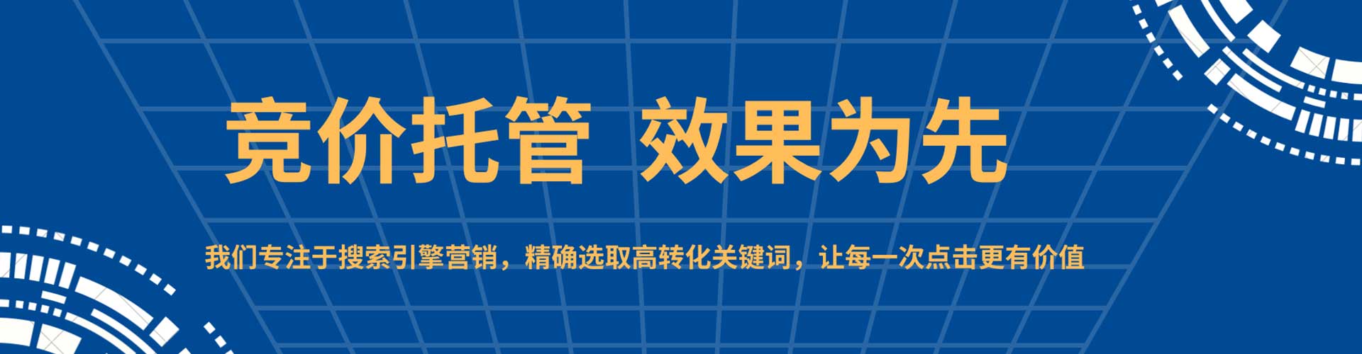 伊通百度推广托管